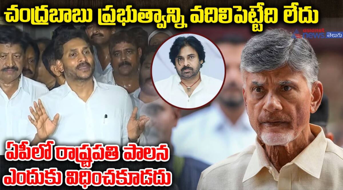 YS Jagan Fire on AP CM Chandrababu Naidu