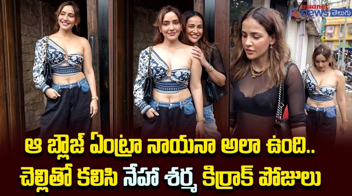 Heroine Nehasharma With Sister Photo Stills