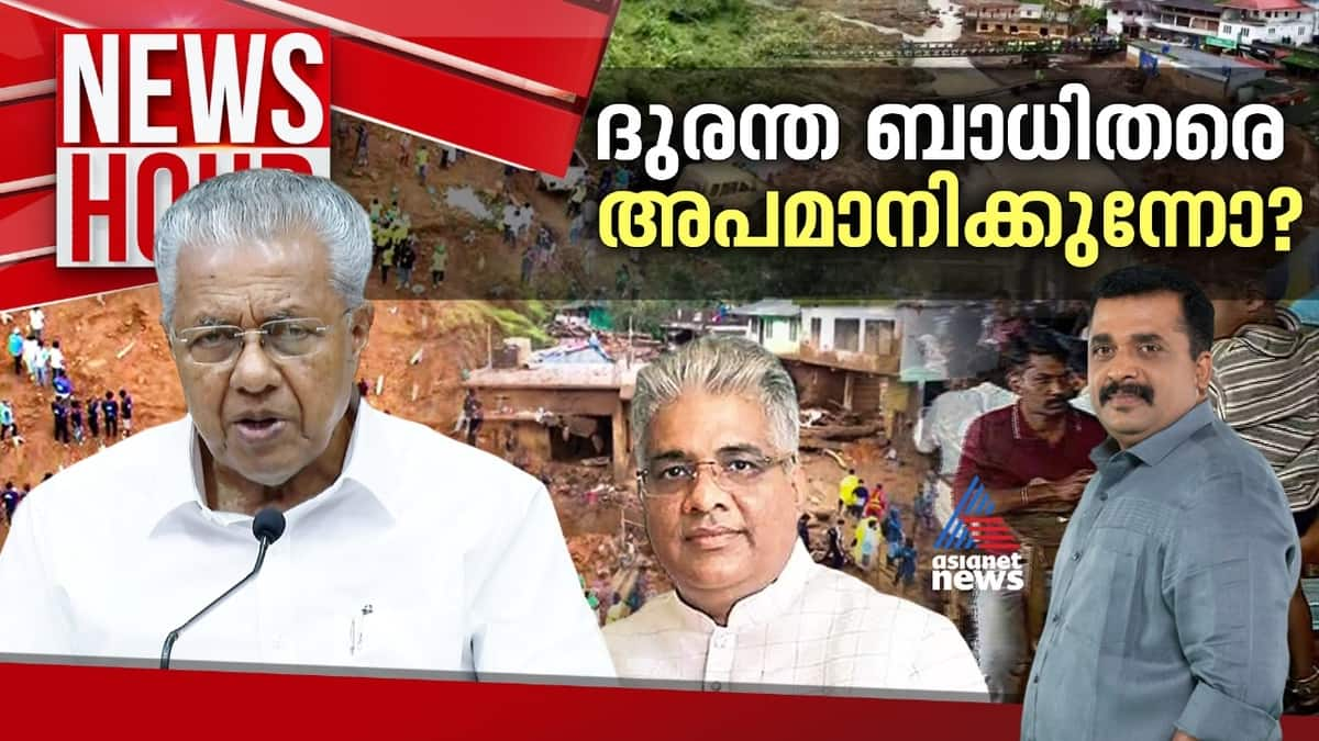 NEWS HOUR WAYANAD 