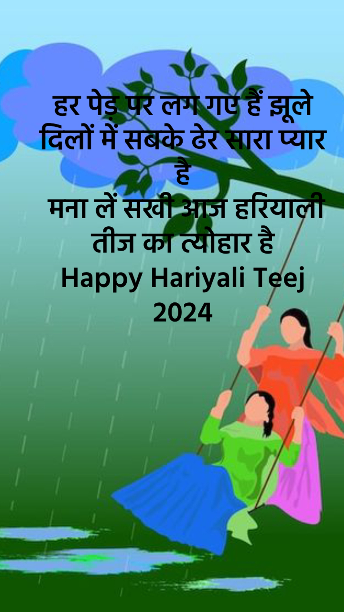 Happy Hariyali Teej 2024