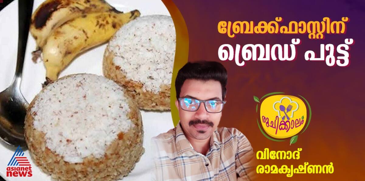 how to prepare Bread Puttu Recipe