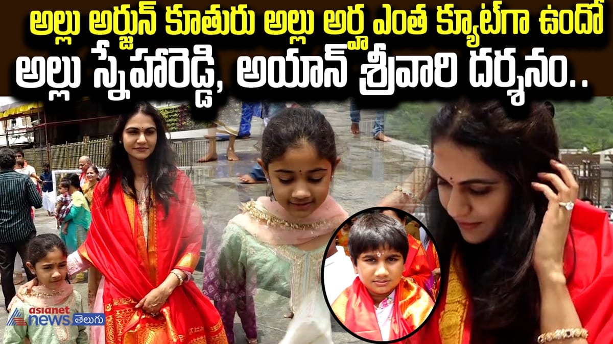 allu arjun wife, allu sneha reddy at tirumala 