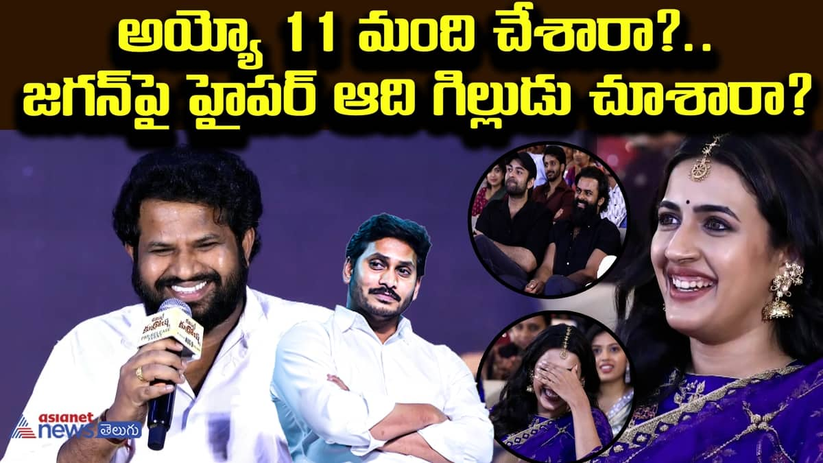 hyper aaadi funny comments on ysjagan