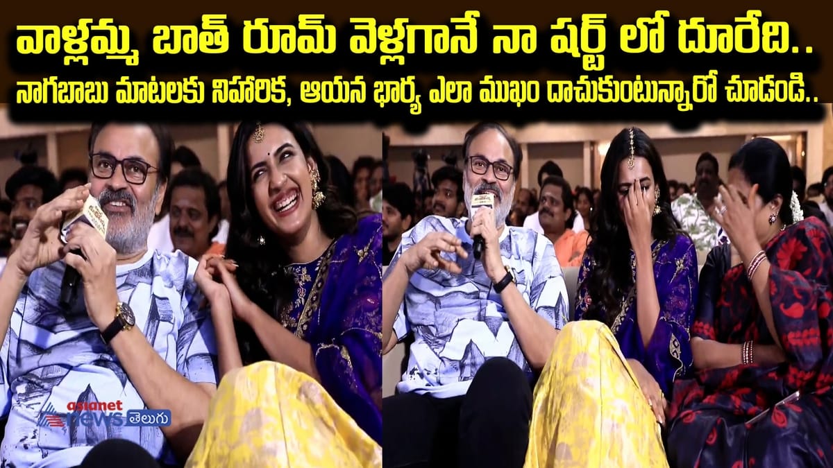 nagababu funny comments on niharika