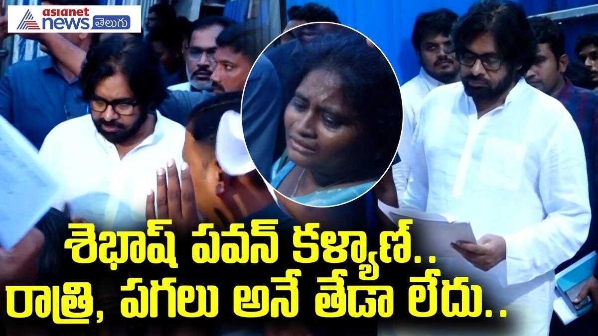 Deputy CM pavan kalyan  listens to peoples problems