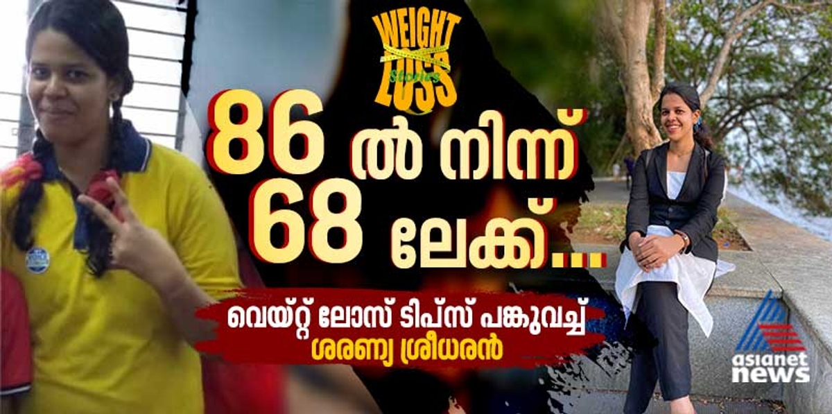 weight loss journey of sharanya sreedharan 