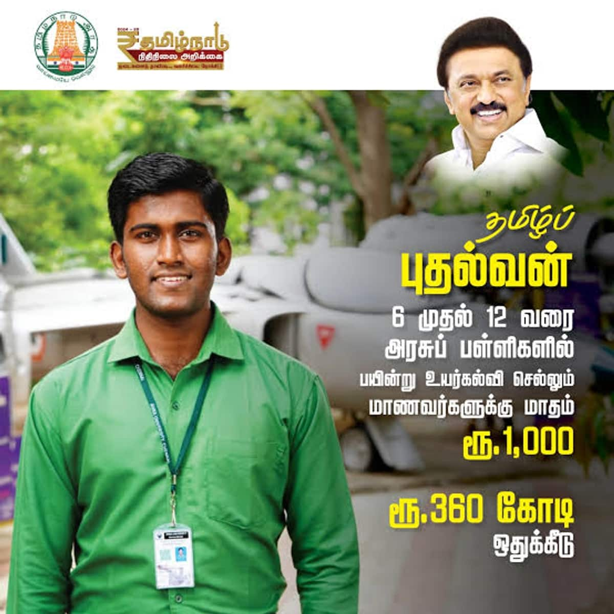 Chief Minister Stalin launched the Tamil Pudalavan scheme to provide scholarships to students