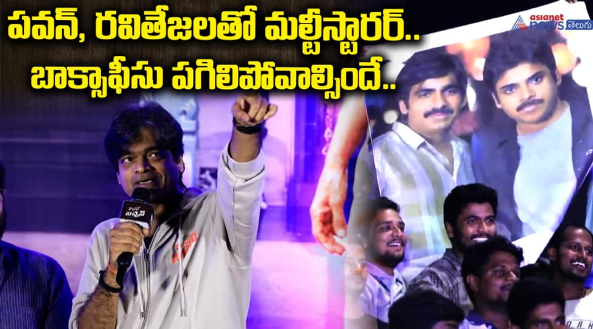 Director Harish Shankar About Pawankalyan, Raviteja Multistarrer Movie