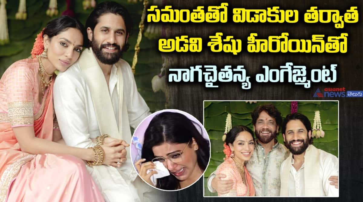 Akkineni Naga Chaitanya Engagement With Sobhita Dhulipala