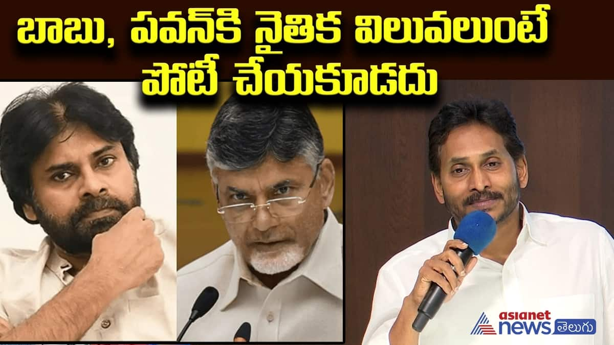 YS Jagan Pressmeet 