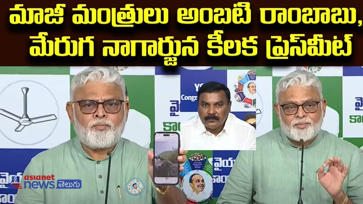 ambati rambabu pressmeet