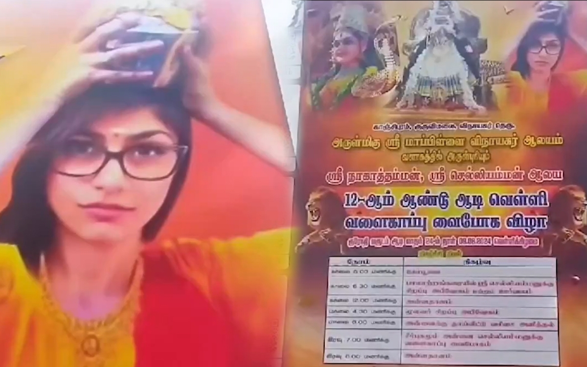 Ex Porn Star Mia Khalifa Spotted On Religious Hoarding In Tamil Nadu sgb