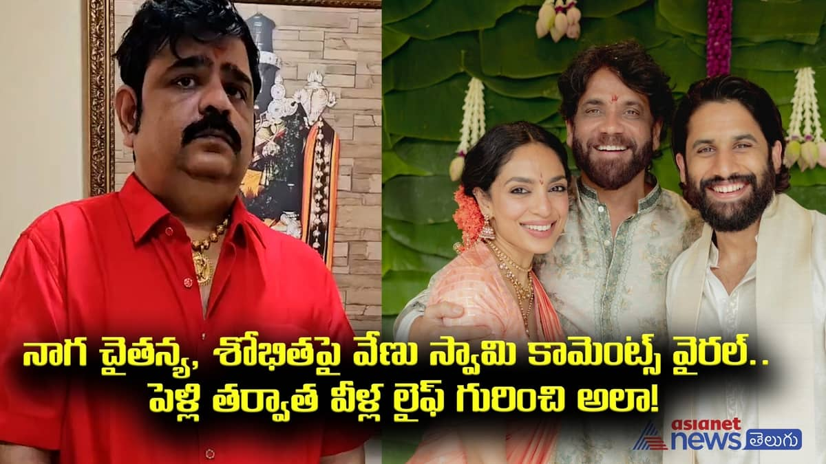 venu swamy comments on nagachaitanya engagement 