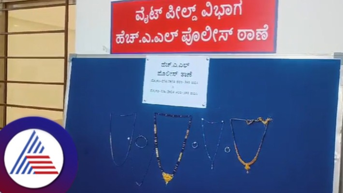 Thief shared the stolen gold necklace on WhatsApp DP at bengaluru rav