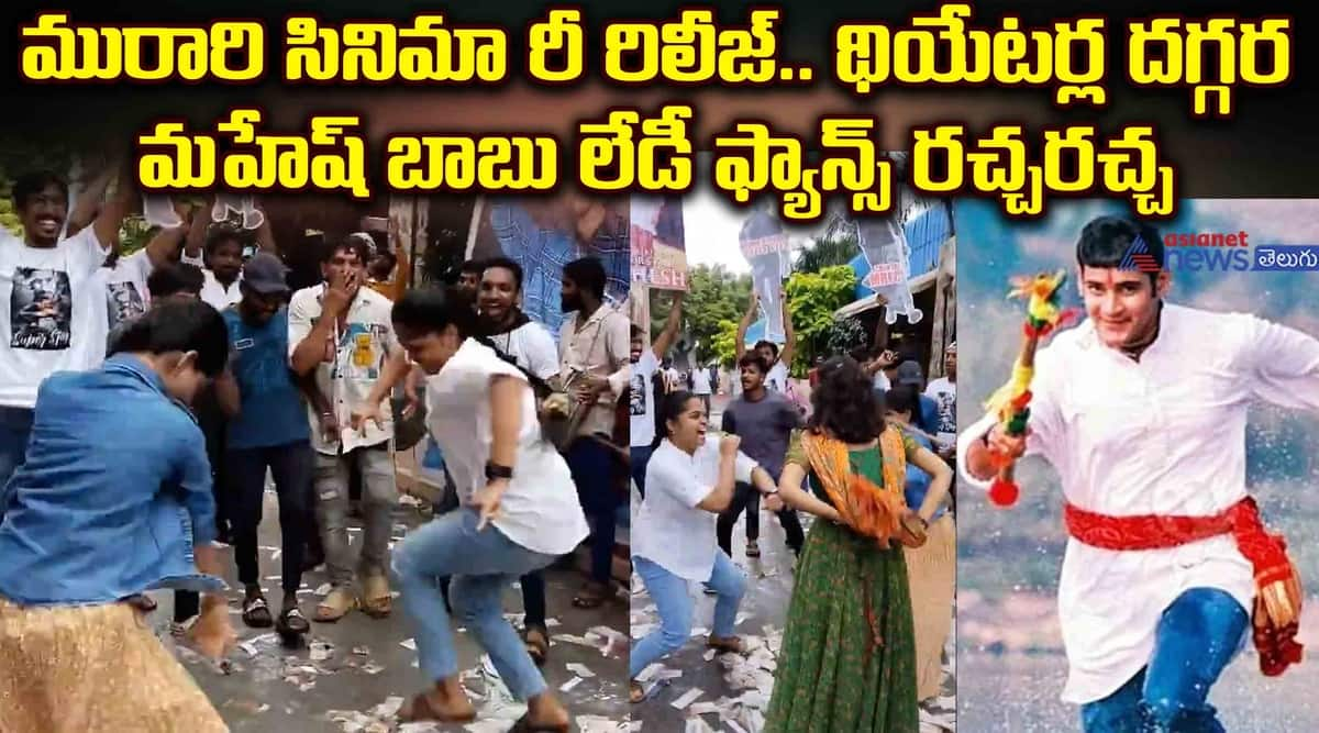 mahesh babu lady fans hungama