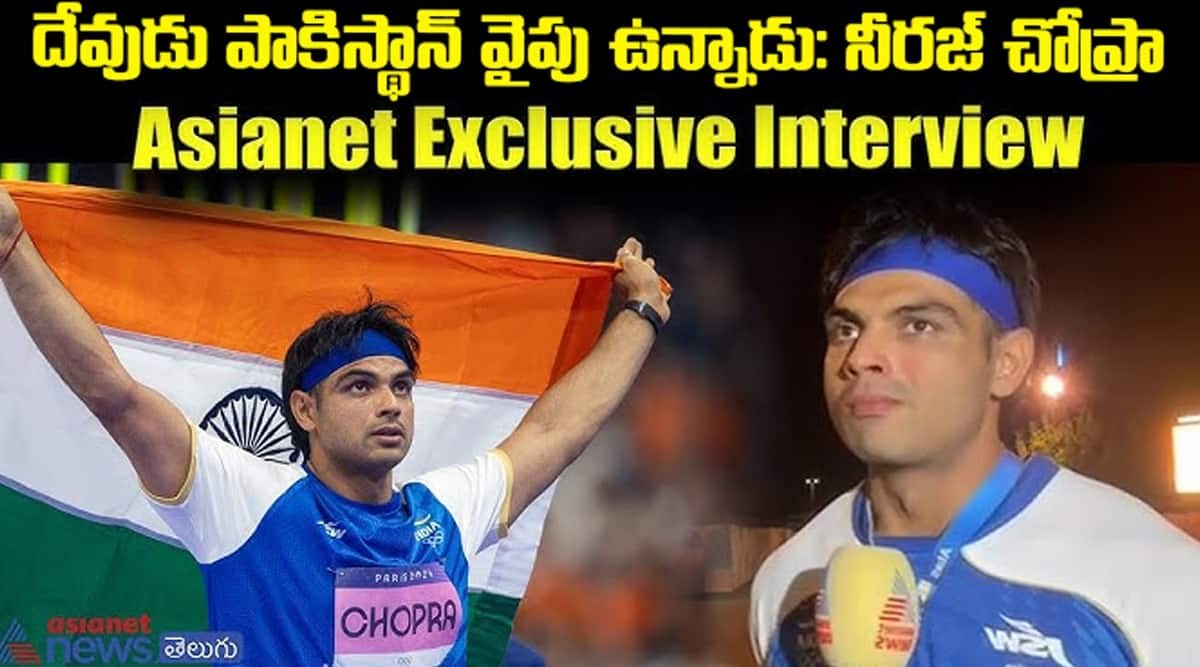 Neerajchopra Asianet Exclusive Interview 