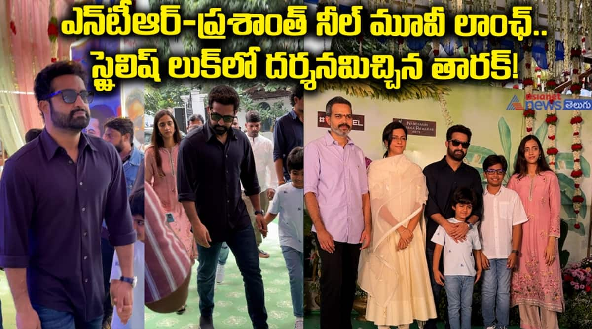 Jr NTR & Prashanth Neel Movie Opening Ceremony Jr NTR With Wife & Kids Exclusive