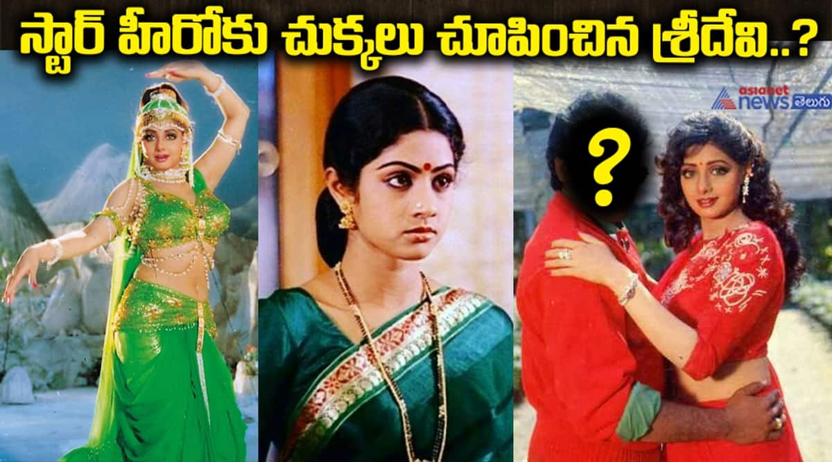 Actress Sridevi Chiranjeevi Fight in Shooting