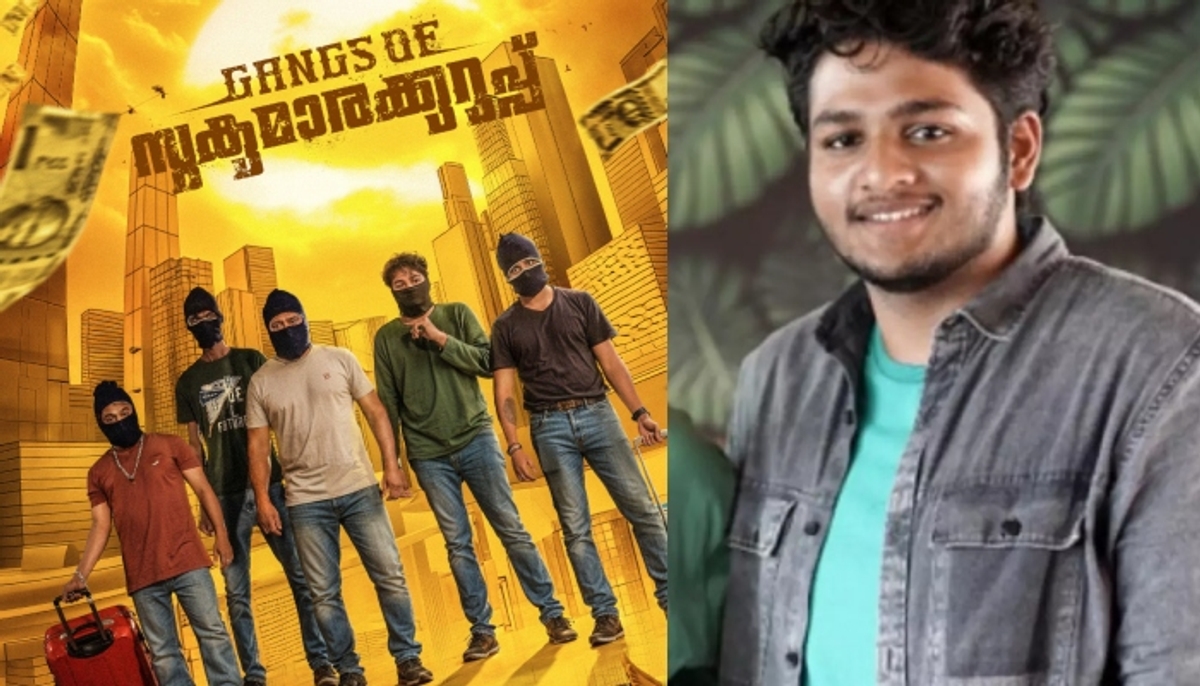 malayalam film gangs of sukumara kurup review 