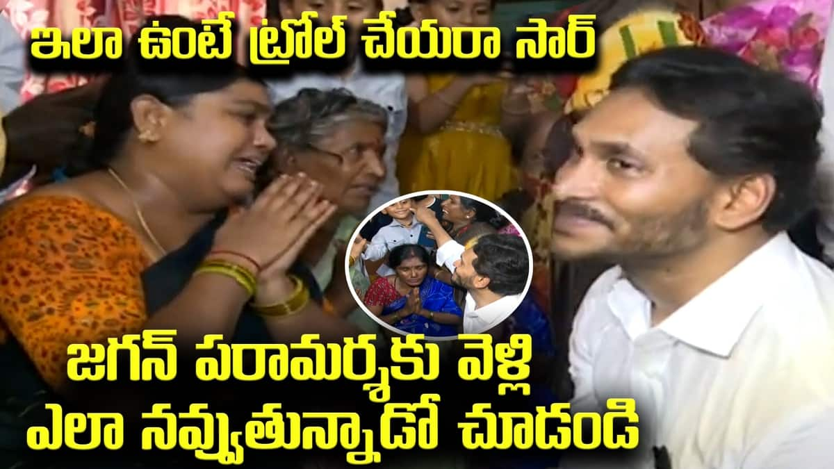 ys jagan laughing video 