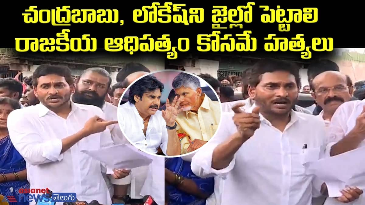 ys jagan pressmeet