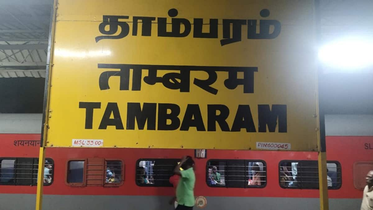 Express trains will not stop at Tambaram railway station for 3 days! Southern Railway tvk