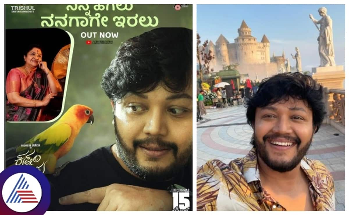 Golden Star Ganesh lead Krishnam Pranaya Sakhi second song releases srb