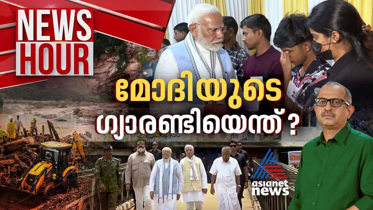 News hour wayanad narendra modi