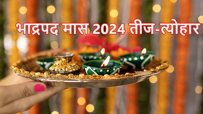 bhadrapad maas 2024