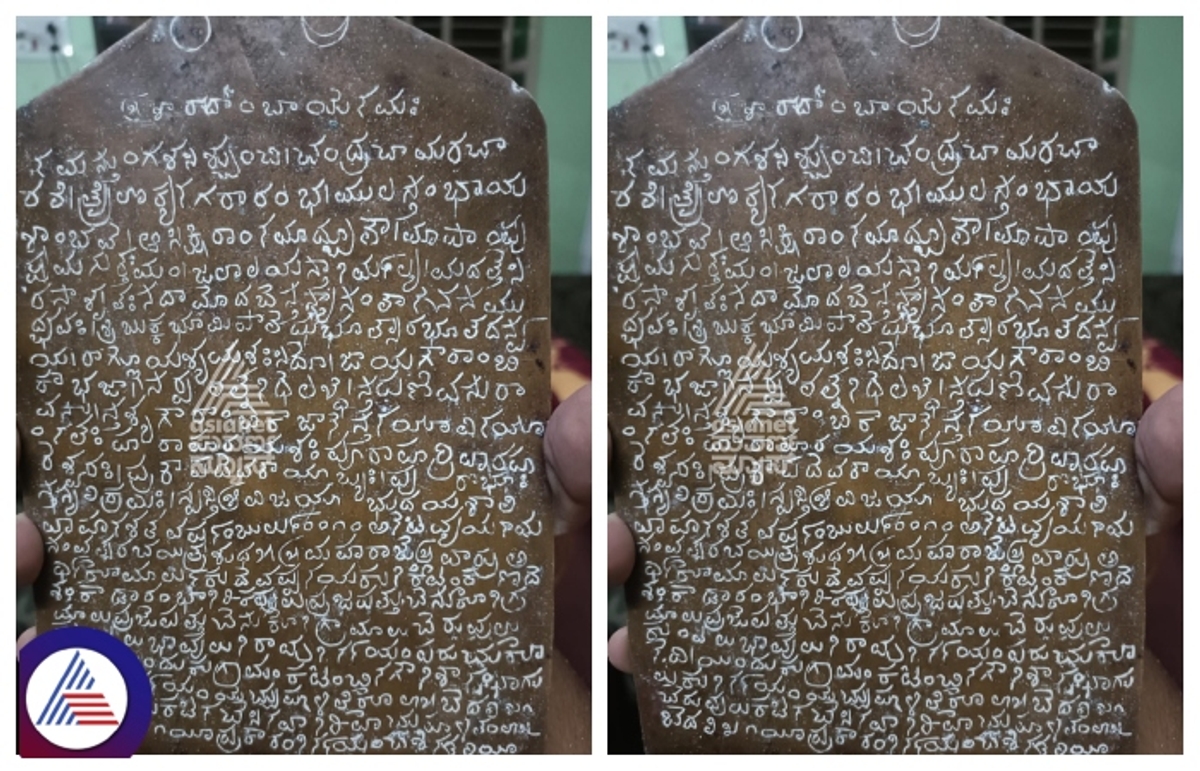 Vijayanagara dynasty period copper inscription found in tumakuru gow