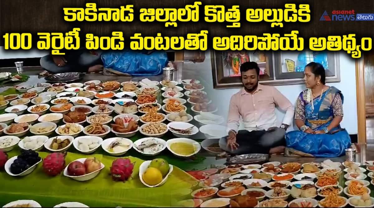 Andhra Family Treats Son In Law With Feast 100 Food Items