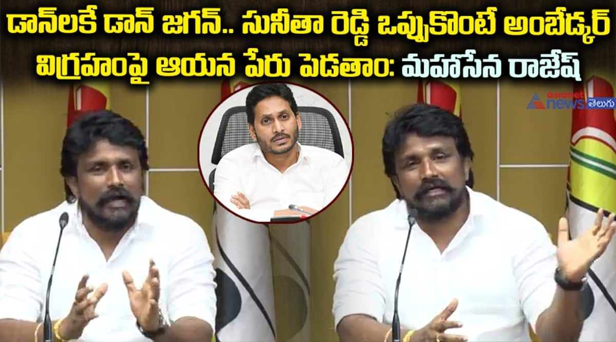 TDP Mahasena Rajesh Press Meet