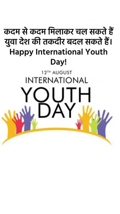 International Youth Day 2024