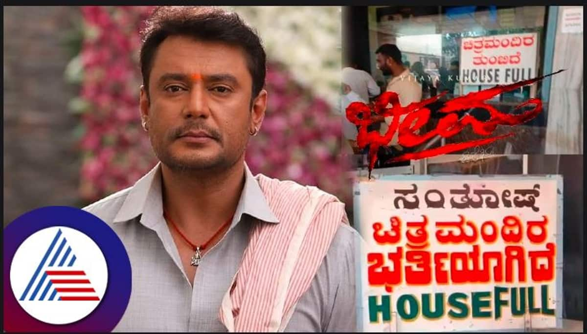 Actor Darshan fans statement proved wrong by Duniya vijay bheema film fans vcs