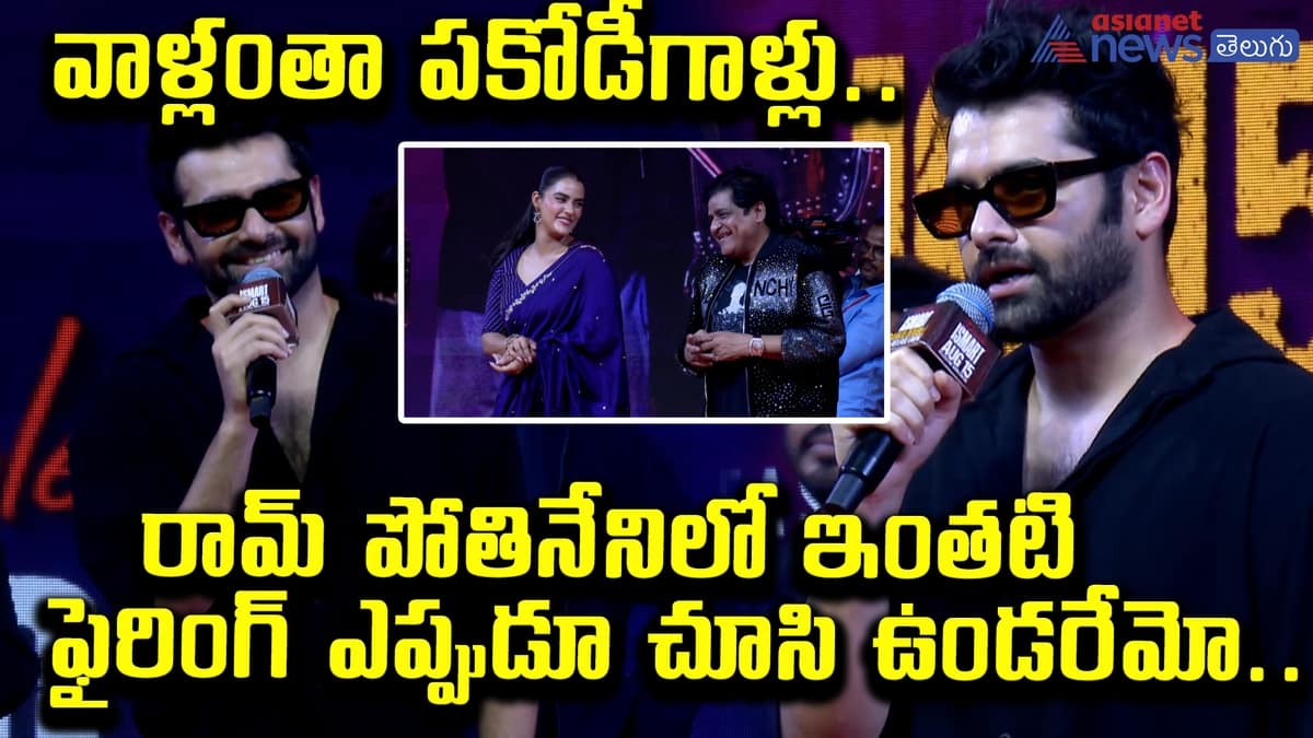 Ram Pothineni Superb Speech at  Double Ismart Pre Release Event