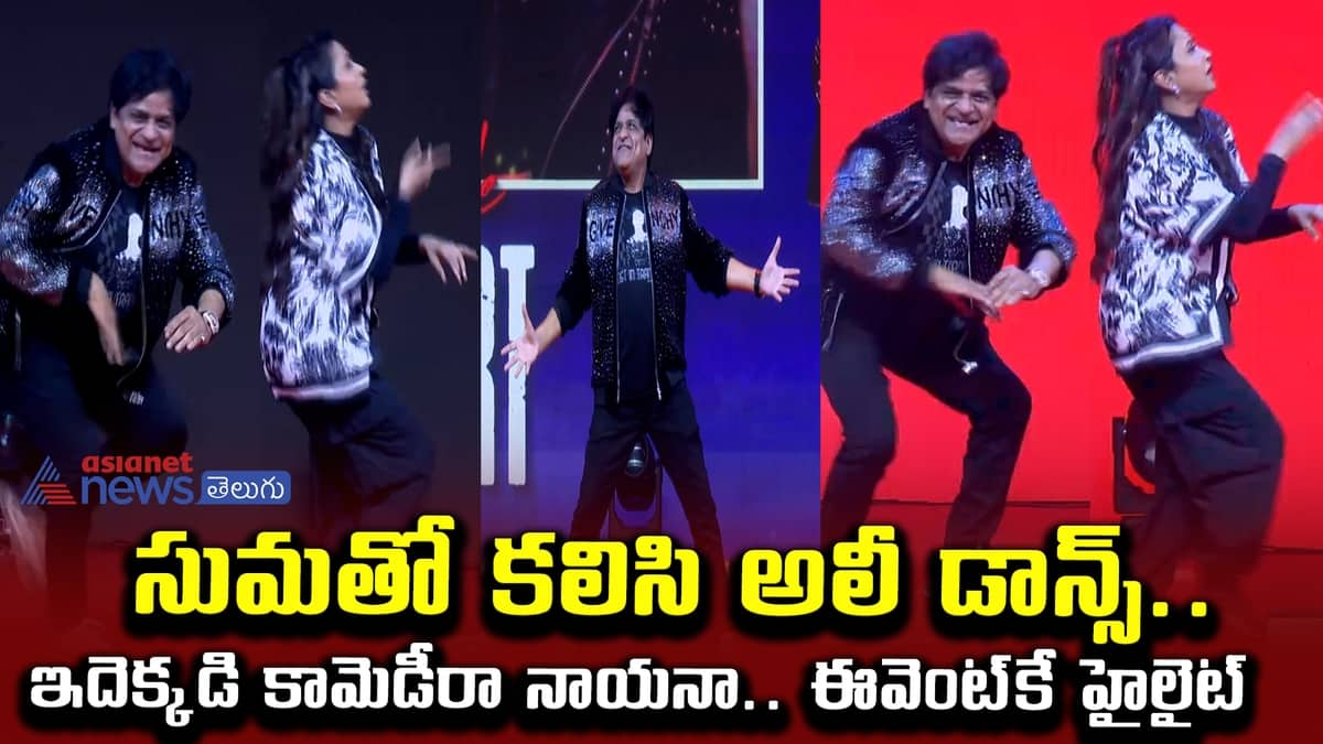 Ali Funny Comments On Suma at Double Ismart Pre Release Event 