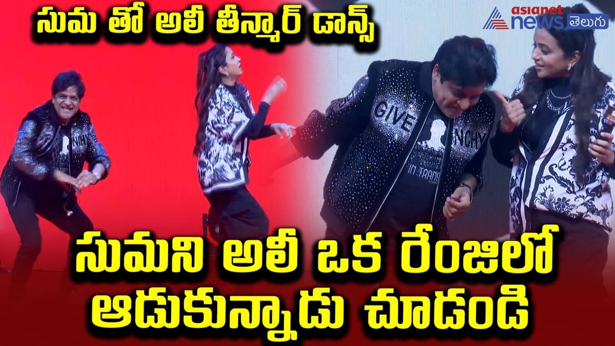 Ali Dance With Anchor Suma at Double Ismart Pre Release Event