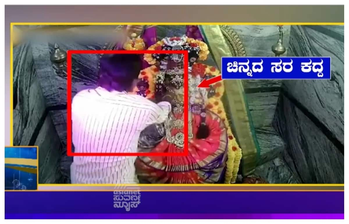 Thief steals Goddess necklace after praying at temple in  andhra pradesh kannada news  gow