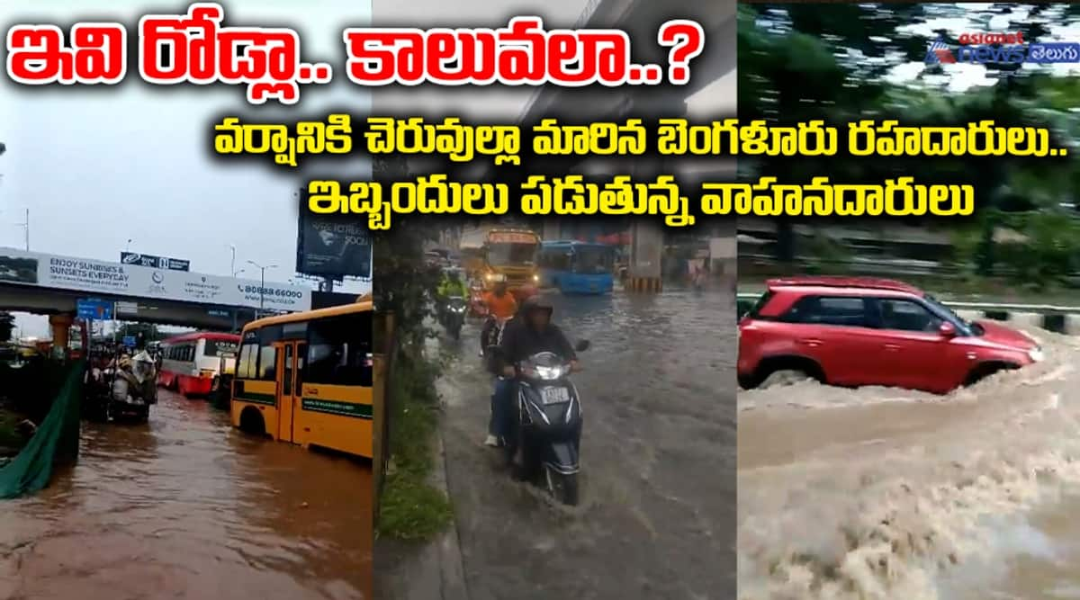 Heavy Rain In Bangalore