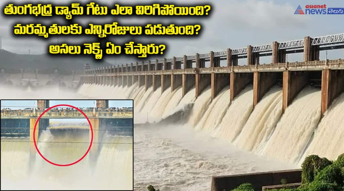 Tungabhadra Dam Latest Update