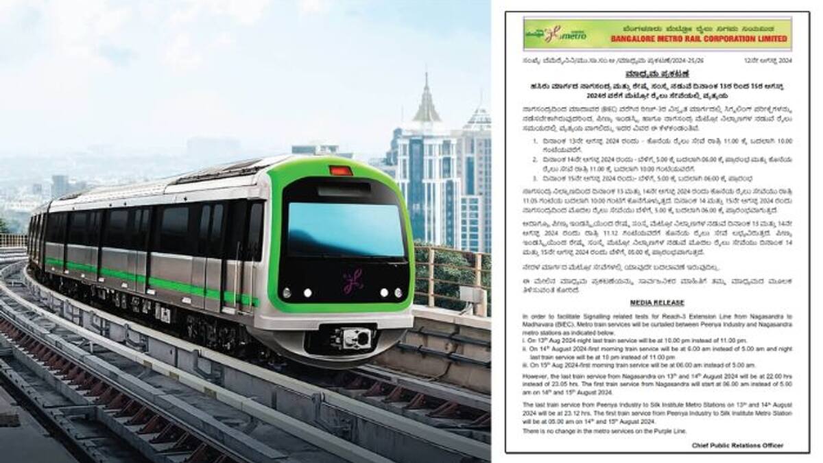 Namma metro