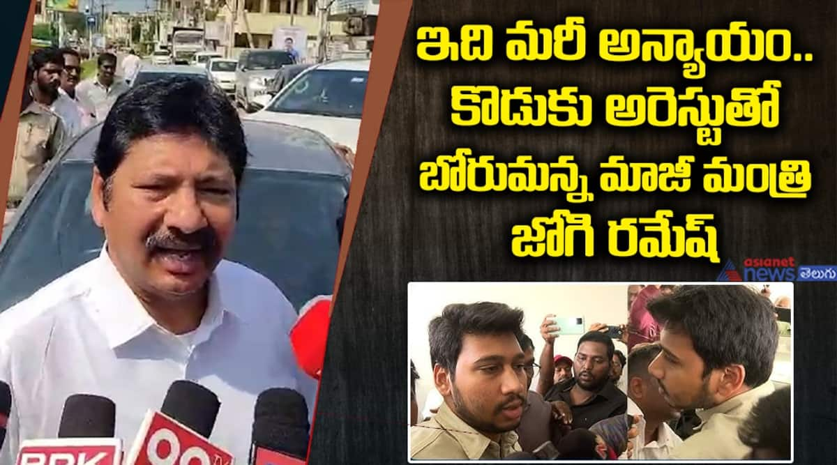 Ex Minister Jogi Ramesh Son Rajeev Issue