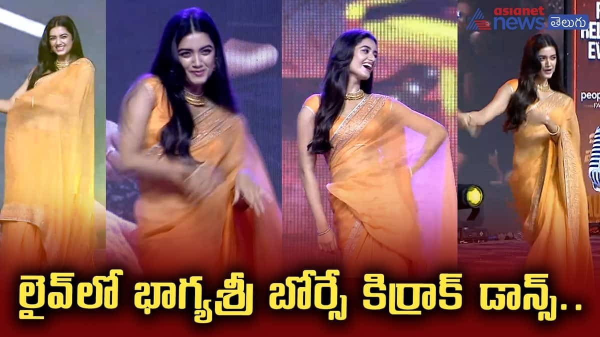 Actress Bhagyashri Borse Superb Dance On Stage at  Mr Bachchan Pre Release Event