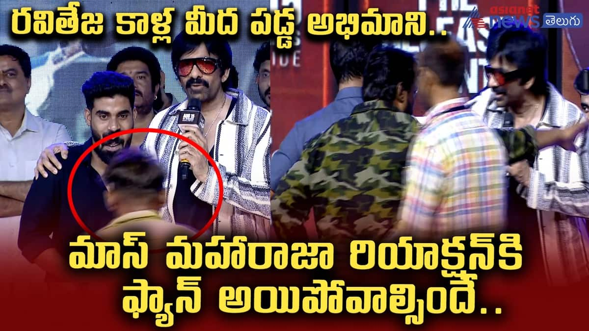 raviteja harishshankar emotional video 