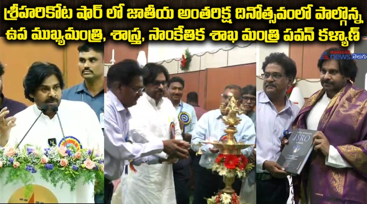 Deputy CM Pawankalyan Attend at National Space Day Celebration in Sriharikota