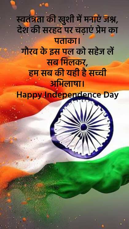 Happy Independence Day 2024