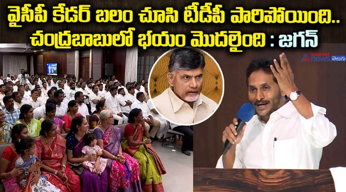 YS Jagan Fire on Chandrababu Naidu