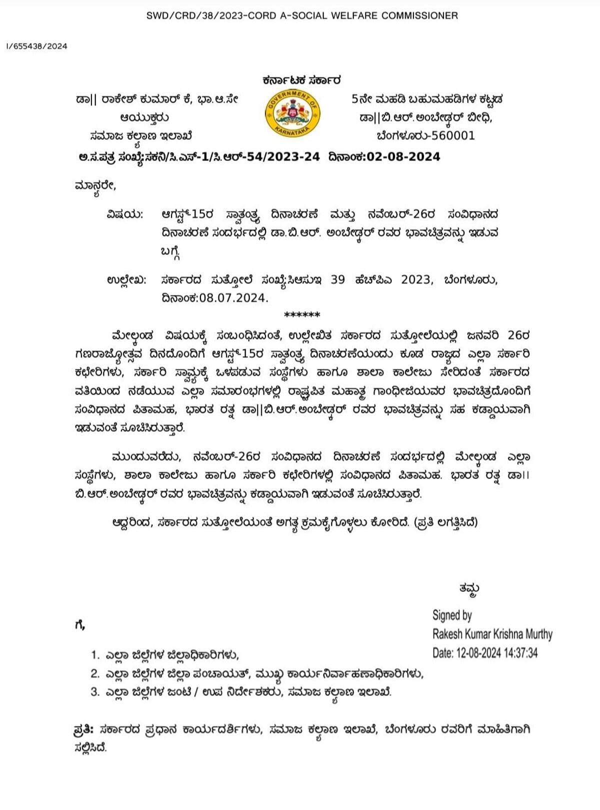 Independence Day Ambedkar photo mandatory Minister HC Mahadevappa instructs sat