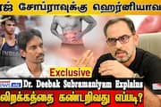 asianet tamil had an exclusive interview Dr. Deebak Subramaniyam