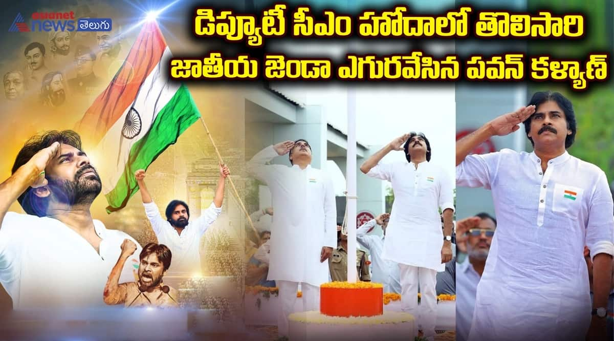 Deputy CM Pawankalyan Independency Day Flag hosting